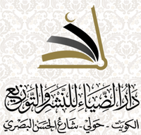 الضياء