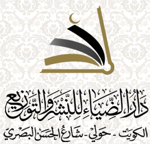 الضياء