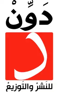 دار دوّن