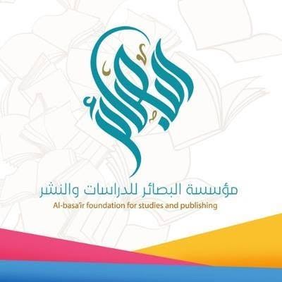 البصائر