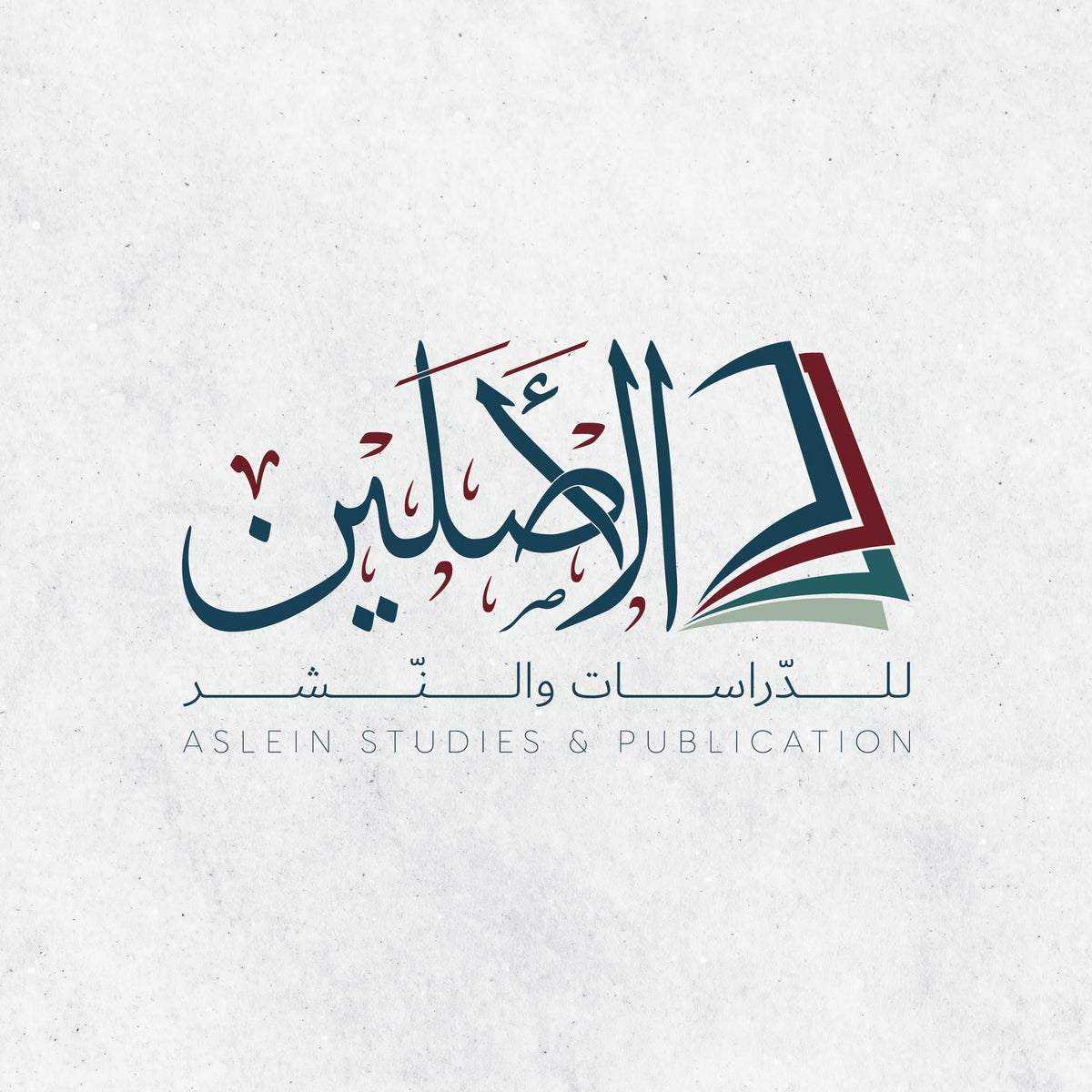 الأصلين