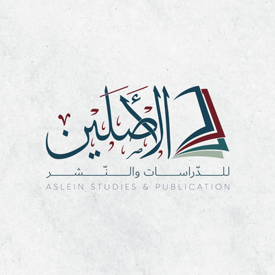 الأصلين