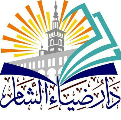 ضياء الشام