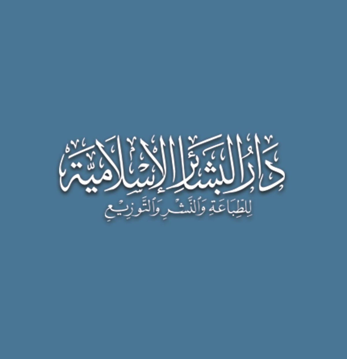البشائر
