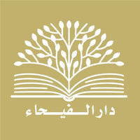 الفيحاء