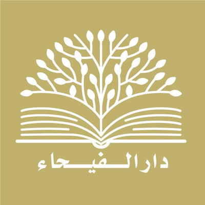 الفيحاء
