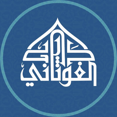 الغوثاني