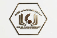 الدقاق