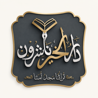 الخير ناشرون