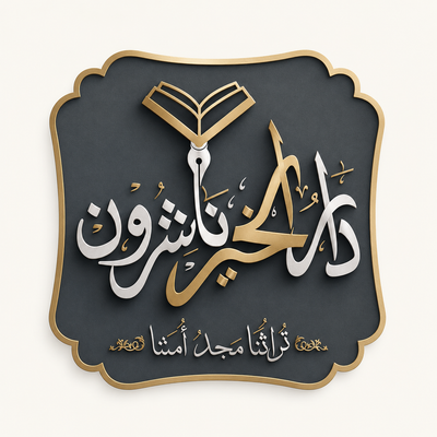 الخير ناشرون