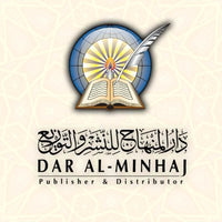 المنهاج