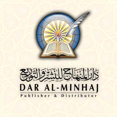 المنهاج
