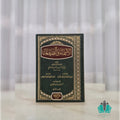 الأسماء والصفات 1/2