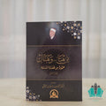 من هنا وهناك هموم من قضايا الساعة ج2