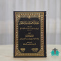 معيد النعم ومبيد النقم