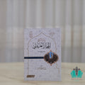 رسالة في المجاز العقلي