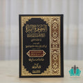 الجوهرة النيرة شرح مختصر القدوري 1/4 - البيروتي