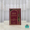 الأذكار - ابن حزم