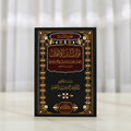 نوازل ابن الأعمش
