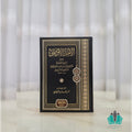 الأمد الأقصى
