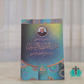 نظرية الضرورة الشرعية مقارنة مع القانون الوضعي