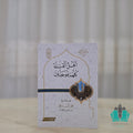 أهل القبلة كلهم موحدون