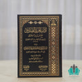 آداب المريد الصادق