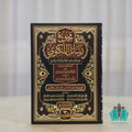 مجموع رسائل اللكنوي 1/8