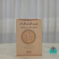 تأويل القرآن الكريم بين علماء التفسير ودعاة الحداثة