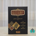 الفرج بعد الشدة 1/6