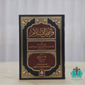 فرائض الإسلام