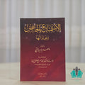 الاستمتاع بالحائض وعبادتها دوباني
