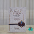 الدراري البهية في جواز الصلاة على خير البرية بالصيغة الكمالية
