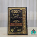 قواعد التصوف وشواهد التعرف