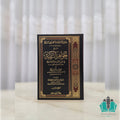 حاشية الصفتي على الجواهر الزكية في حل ألفاظ العشماوية 1/2