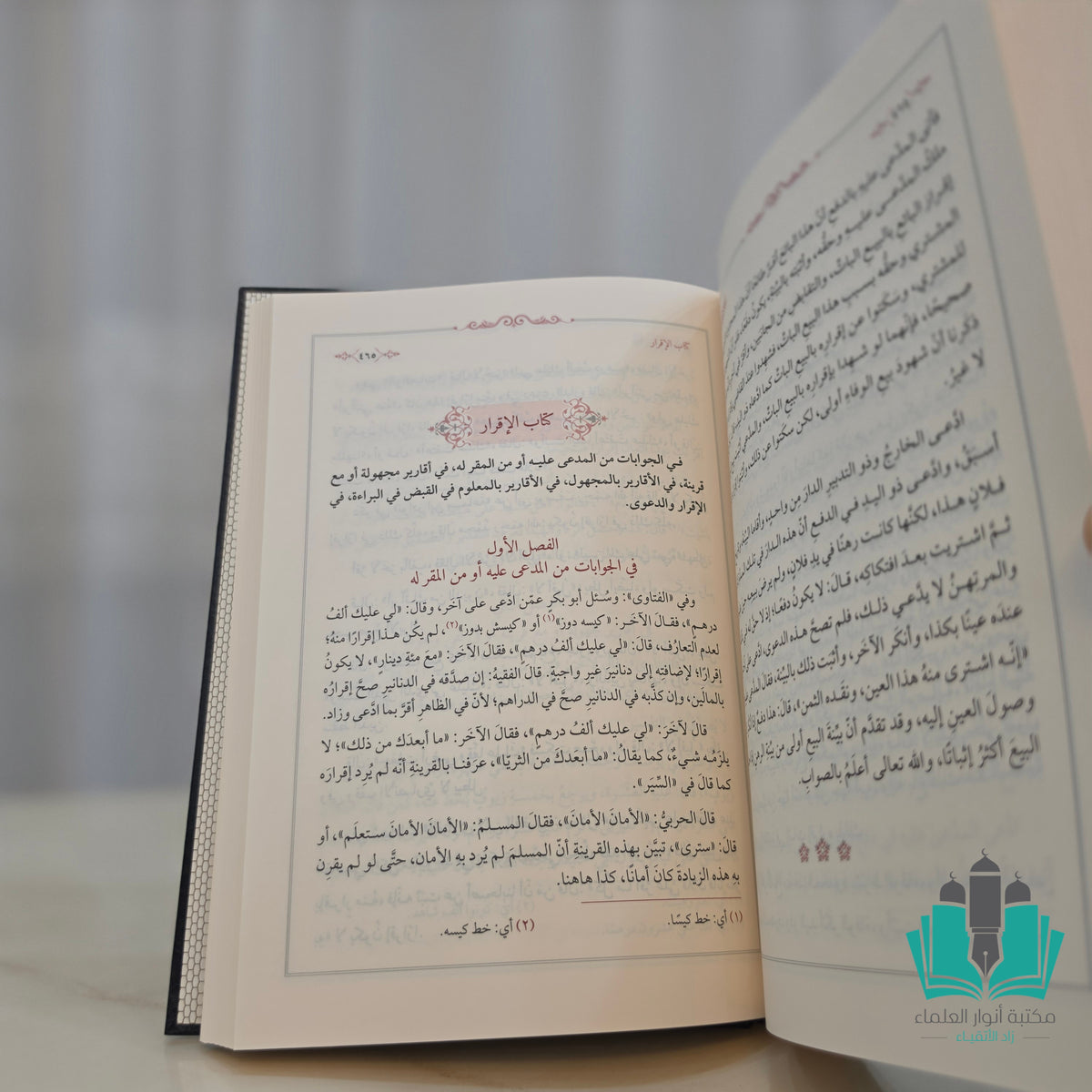 الحاوي في الفتاوي 1/2