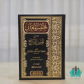 مختصر المعاني شرح تلخيص المفتاح - تحقيق الكتاب