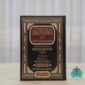 إعلام الأنام شرح بلوغ المرام من أحاديث الأحكام 1/4
