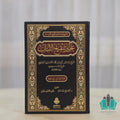 تحرير تنقيح اللباب