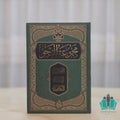 مجموعة النحو - السراج