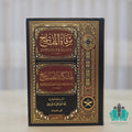 مرقاة المفاتيح لمشكاة المصابيح 1/11