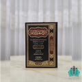 شرح معاني الآثار 1 / 10