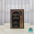 مناهل العرفان في علوم القرآن