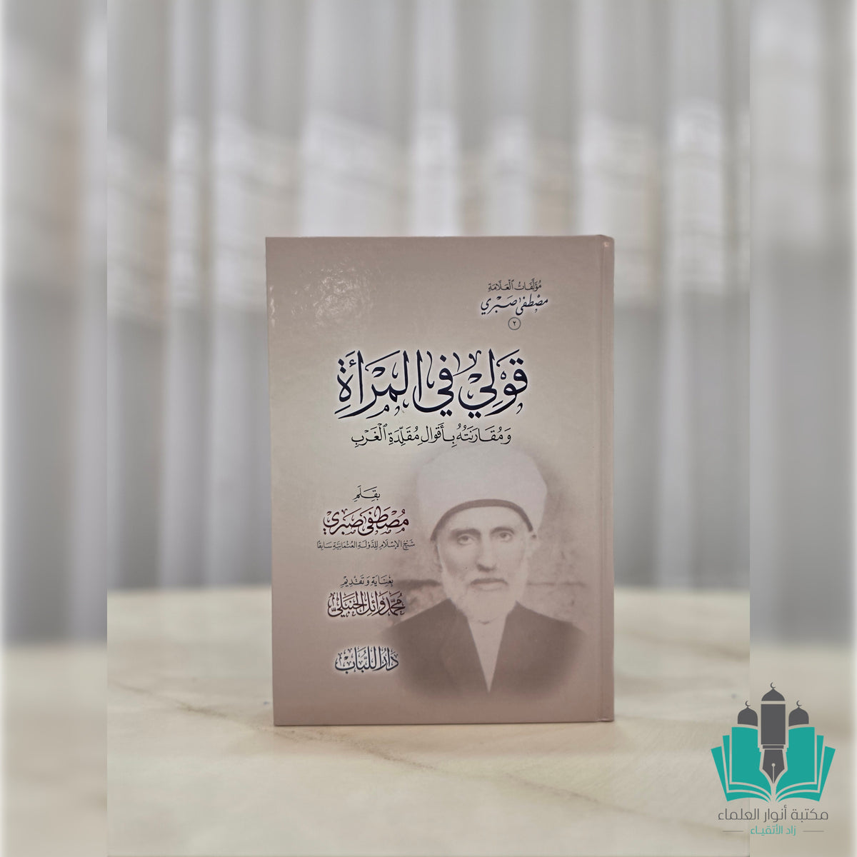 قولي في المرأة
