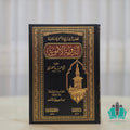 الدولة الأموية - الفيحاء