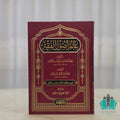 علم أصول الفقه لخلاف - الفيحاء