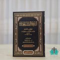 الرحلة في طلب الحديث