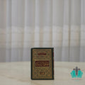 صفوة الزبد - السمان