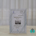 رسالة في ضبط الموجهات وتعريفاتها - رسالة في بيان قضايا الموجهات