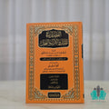 الفصل في الملل والآراء والنحل 1/5
